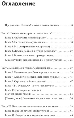 Книга Ким О.: Токсичные слова. Как защититься от слов, которые ранят, и отстоять себя без чувства вины купить,NaN