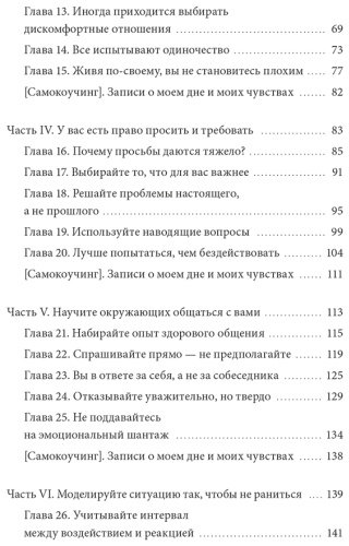 Книга Ким О.: Токсичные слова. Как защититься от слов, которые ранят, и отстоять себя без чувства вины купить,NaN