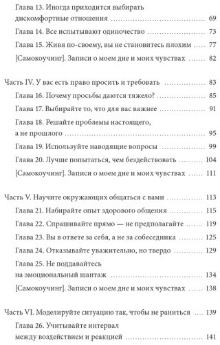 Книга Ким О.: Токсичные слова. Как защититься от слов, которые ранят, и отстоять себя без чувства вины купить,NaN