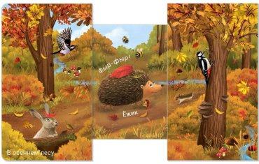 Книга Книжки - задвижки. Кто где живёт купить,NaN