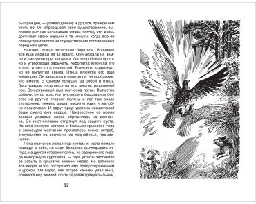 Книга Лондон Дж.: Белый клык купить,NaN