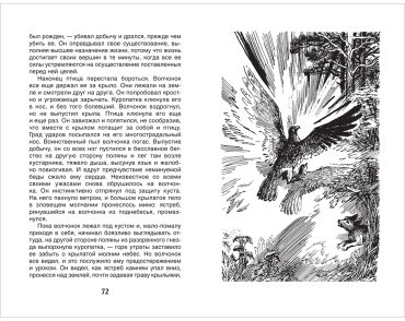 Книга Лондон Дж.: Белый клык купить,NaN