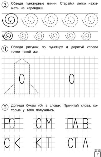 Книга Волох А. В., Горохова А. М.: Прописи купить,NaN