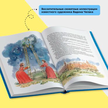 Книга Трэверс П. Л.: Мэри Поппинс (илл. Челак В.) купить,NaN