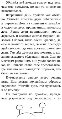 Книга Хартман М.: Загадка таинственной дороги купить,NaN