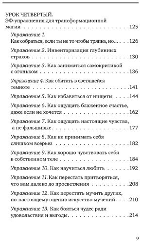 Книга Эллиотт К.: Сила темной стороны. Как превратить запретные желания подсознания в источник внутренней Силы купить,NaN
