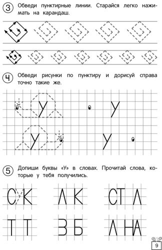 Книга Волох А. В., Горохова А. М.: Прописи купить,NaN