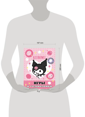 Книга Kuromi. Игры и головоломки купить,NaN