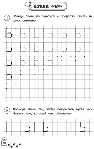 Книга Волох А. В., Горохова А. М.: Прописи купить,NaN