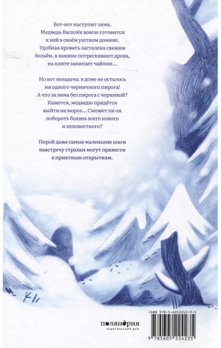 Книга Ким Хегюм: Васильковая зима купить,NaN