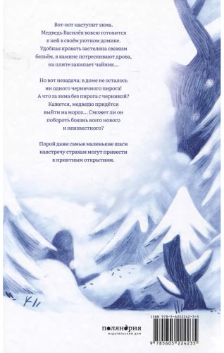 Книга Ким Хегюм: Васильковая зима купить,NaN