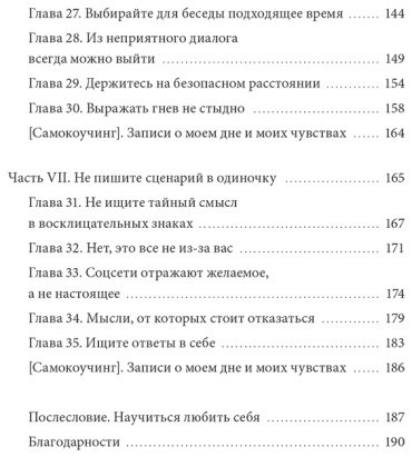 Книга Ким О.: Токсичные слова. Как защититься от слов, которые ранят, и отстоять себя без чувства вины купить,NaN