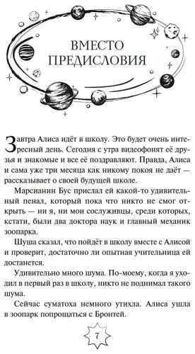 Книга Булычев К.: Приключения Алисы купить,NaN