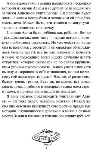 Книга Булычев К.: Приключения Алисы купить,NaN