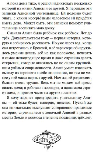 Книга Булычев К.: Приключения Алисы купить,NaN