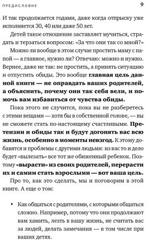 Книга Лабковский М.: Привет из детства. Вернуться в прошлое, чтобы стать счастливым в настоящем купить,NaN