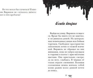 Книга Циммерманн Н.: Замок Дракулы купить,NaN