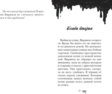 Книга Циммерманн Н.: Замок Дракулы купить,NaN