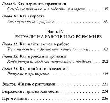 Книга Нортон Майкл: Эффект ритуала. Магия простых действий — от привычки к ритуалу купить,NaN