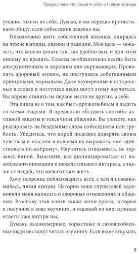 Книга Ким О.: Токсичные слова. Как защититься от слов, которые ранят, и отстоять себя без чувства вины купить,NaN