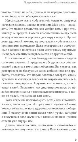 Книга Ким О.: Токсичные слова. Как защититься от слов, которые ранят, и отстоять себя без чувства вины купить,NaN