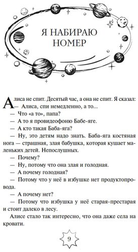 Книга Булычев К.: Приключения Алисы купить,NaN