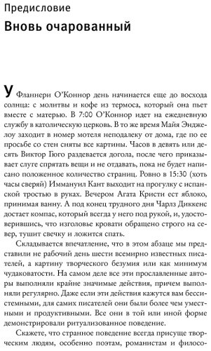 Книга Нортон Майкл: Эффект ритуала. Магия простых действий — от привычки к ритуалу купить,NaN
