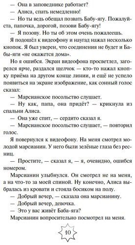 Книга Булычев К.: Приключения Алисы купить,NaN