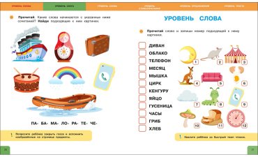 Книга Молчанова Е.: Скорочтение. 100 упражнений для беглого и осознанного чтения купить,NaN