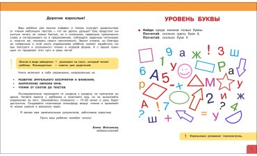 Книга Молчанова Е.: Скорочтение. 100 упражнений для беглого и осознанного чтения купить,NaN