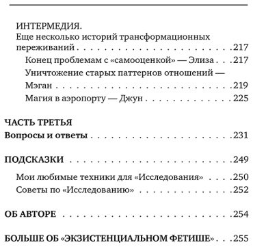 Книга Эллиотт К.: Сила темной стороны. Как превратить запретные желания подсознания в источник внутренней Силы купить,NaN