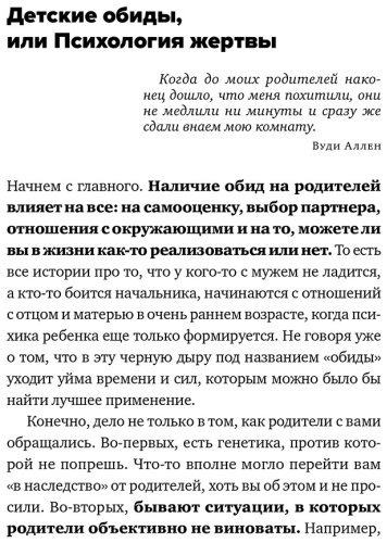 Книга Лабковский М.: Привет из детства. Вернуться в прошлое, чтобы стать счастливым в настоящем купить,NaN