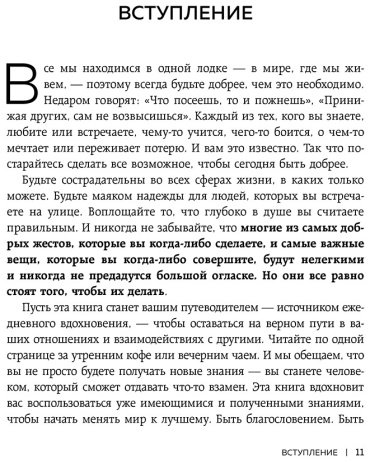 Книга Чернофф М., Чернофф Э.: 1000+ маленьких привычек для гармоничных отношений купить,NaN