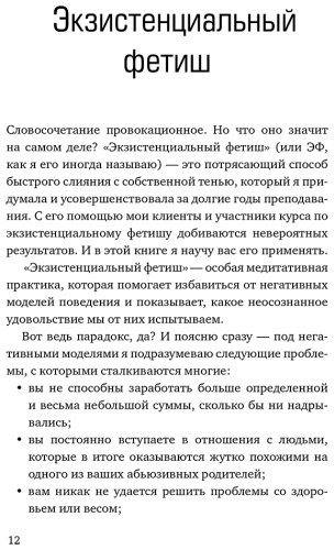 Книга Эллиотт К.: Сила темной стороны. Как превратить запретные желания подсознания в источник внутренней Силы купить,NaN