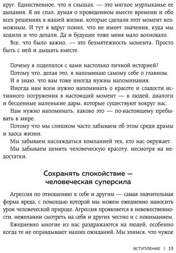 Книга Чернофф М., Чернофф Э.: 1000+ маленьких привычек для гармоничных отношений купить,NaN