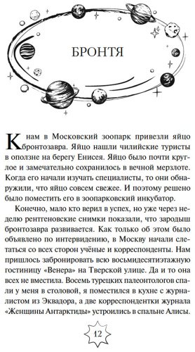 Книга Булычев К.: Приключения Алисы купить,NaN