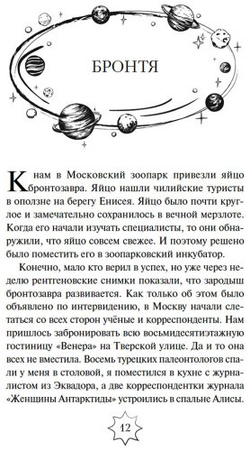 Книга Булычев К.: Приключения Алисы купить,NaN