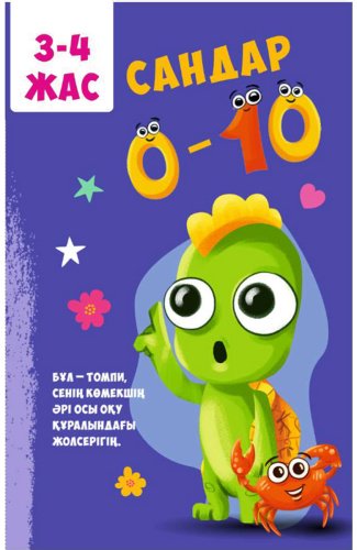 Книга Без автора: Сандар купить,NaN