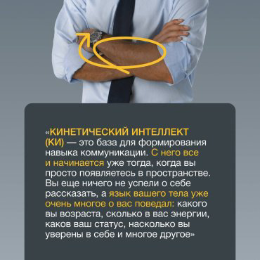 Книга Дементьев М.: Кинетический интеллект купить,NaN