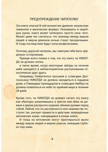 Книга Шумахер Й.: Выпусти меня отсюда! Побег из подземного мира. Выпуск 3 купить,NaN