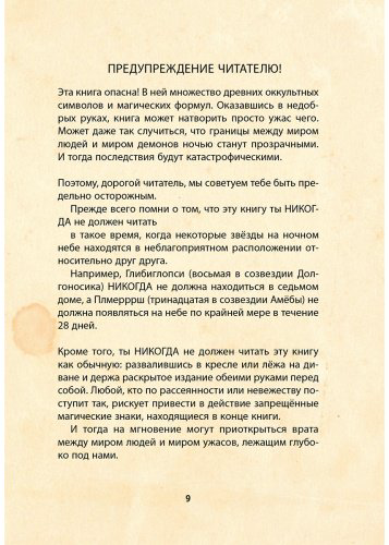 Книга Шумахер Й.: Выпусти меня отсюда! Побег из подземного мира. Выпуск 3 купить,NaN