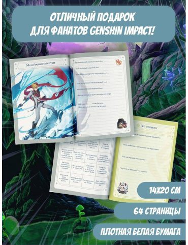 Книга Без автора: Секреты Тейвата купить,NaN