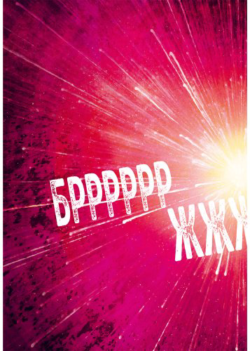 Книга Шумахер Й.: Выпусти меня отсюда! Побег из подземного мира. Выпуск 3 купить,NaN
