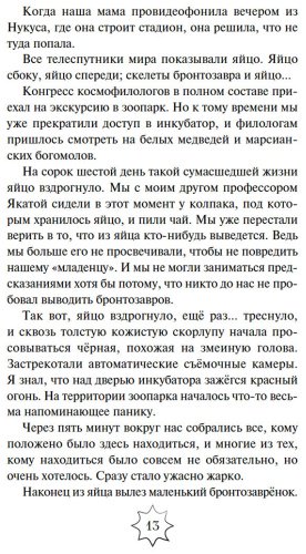 Книга Булычев К.: Приключения Алисы купить,NaN