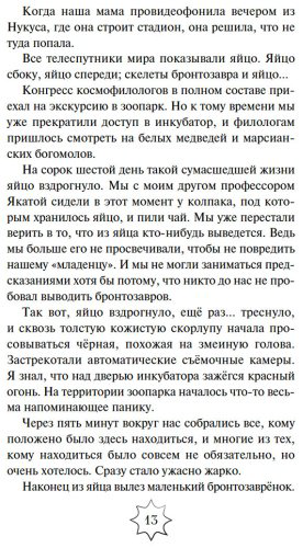 Книга Булычев К.: Приключения Алисы купить,NaN