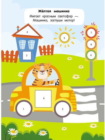 Книга Дмитриева В.: Паровозики, машинки, кораблики купить,NaN