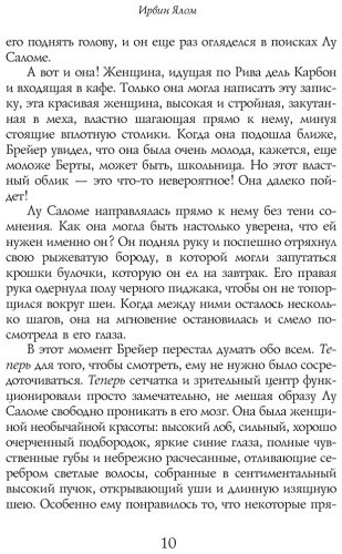 Книга Ялом И.Д.: Когда Ницше плакал купить,NaN