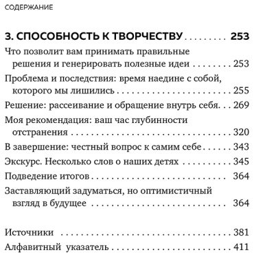Книга Буш Ф.: Освободи голову. Экспресс-метод для сохранения ясности ума, улучшения концентрации и развития креативности купить,NaN