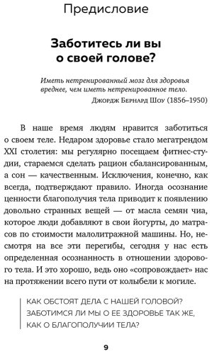 Книга Буш Ф.: Освободи голову. Экспресс-метод для сохранения ясности ума, улучшения концентрации и развития креативности купить,NaN