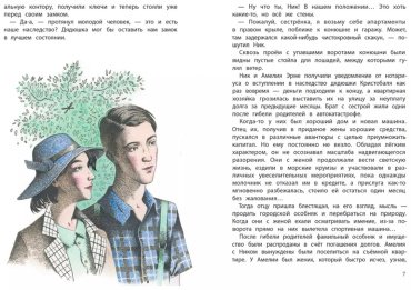 Книга Ива Е.: Замок с планеты Земля купить,NaN